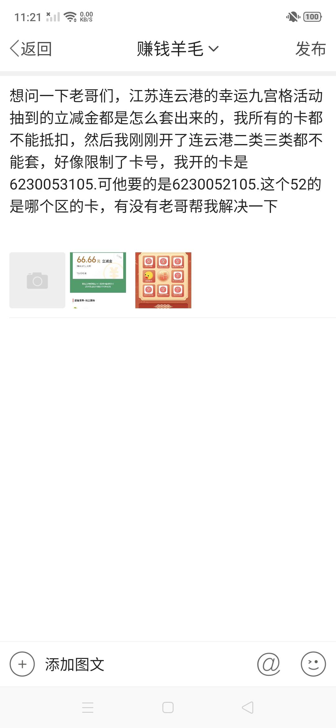 知道我这个不能用，是什么心情吗老哥们，头一次中大奖还不能用



39 / 作者:白嫖怪佳 / 