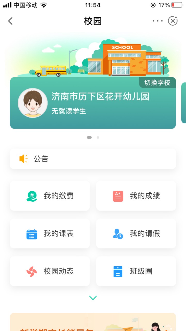 定位济南没有，是不是要代码啊

65 / 作者:_:- / 