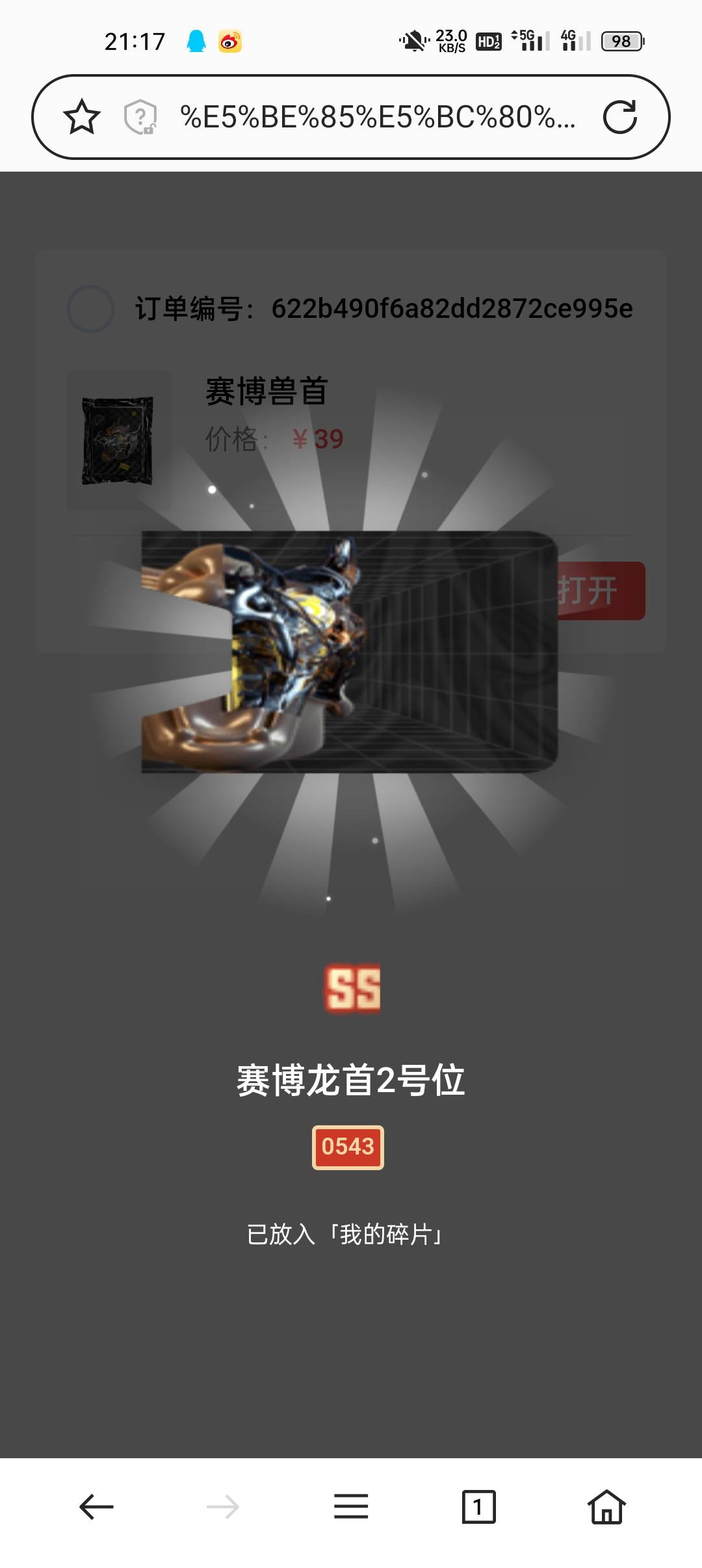 才17天就中签四次价值3万多，这不和玩样





47 / 作者:线报119074882 / 
