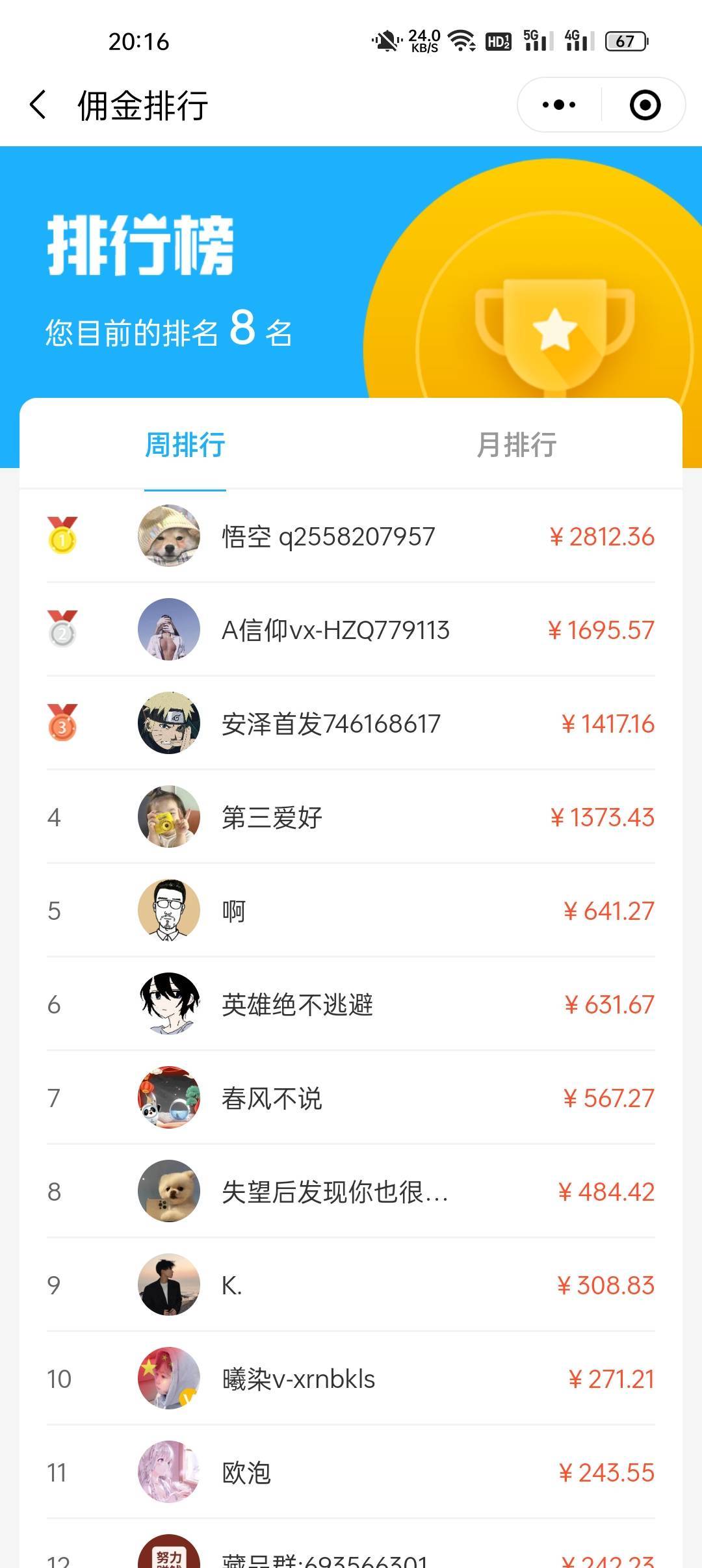 才17天就中签四次价值3万多，这不和玩样





59 / 作者:线报119074882 / 