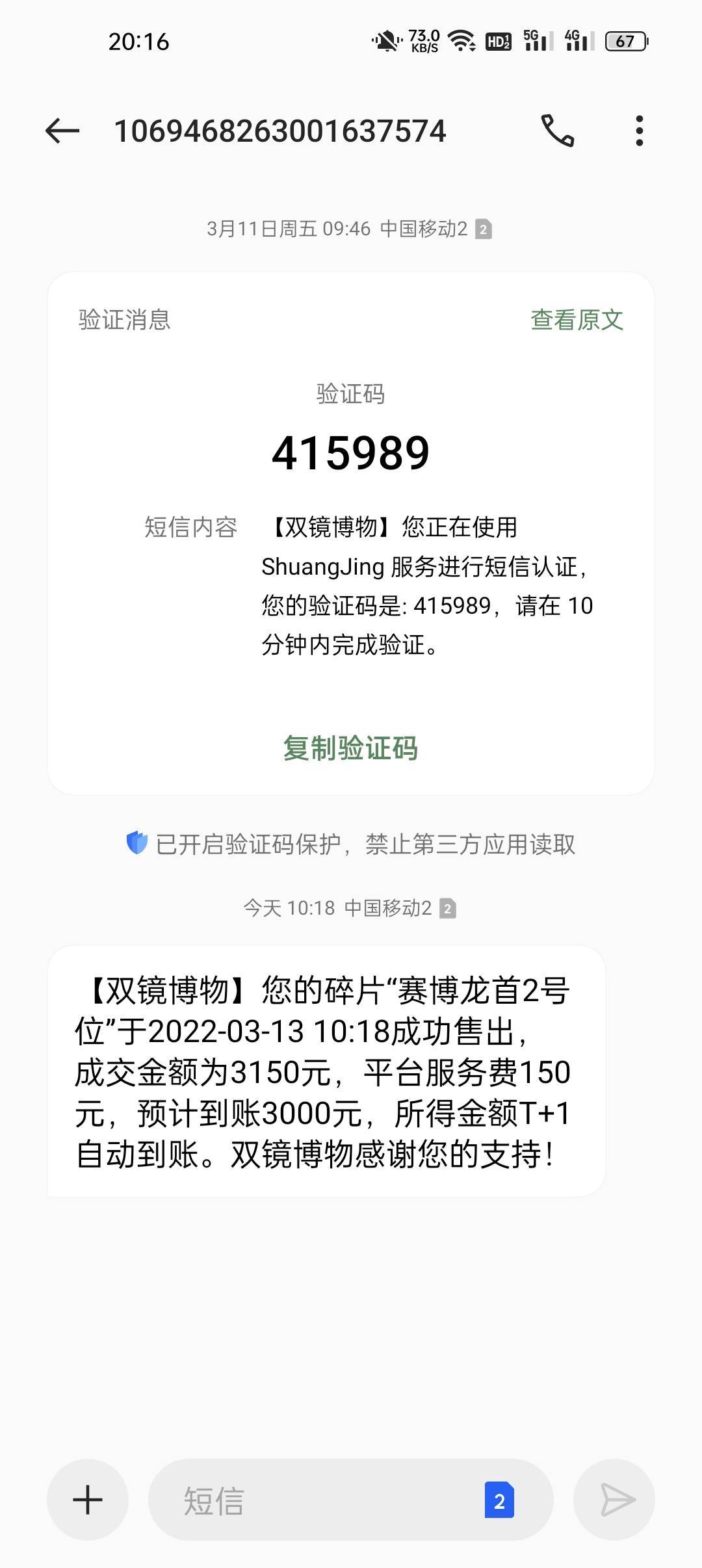 才17天就中签四次价值3万多，这不和玩样





50 / 作者:线报119074882 / 