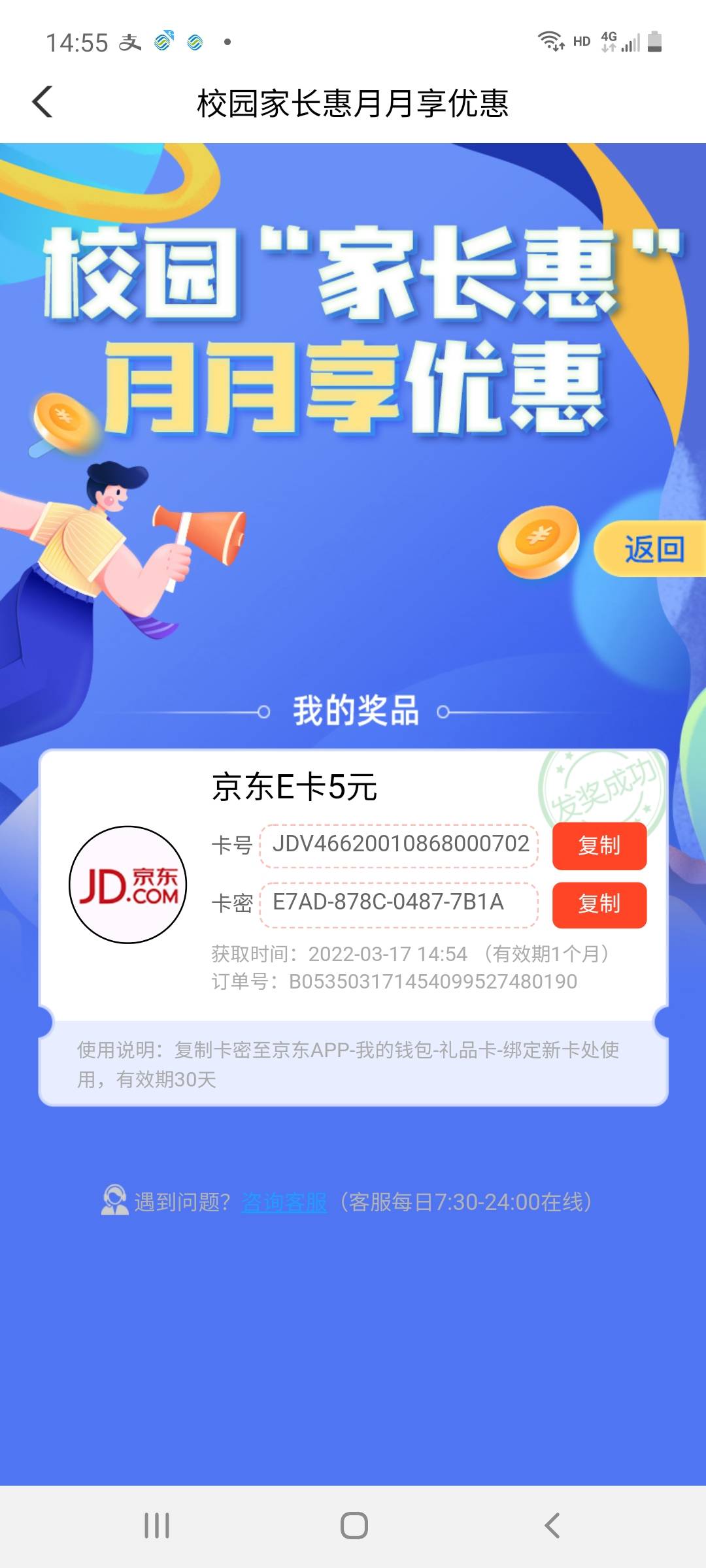 山东校园5毛

8 / 作者:天不在高 / 