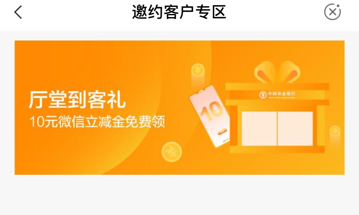 深圳本地商城专属礼里面。上个月弄过厅堂到客的，可以领取十元。

61 / 作者:红尘做伴 / 