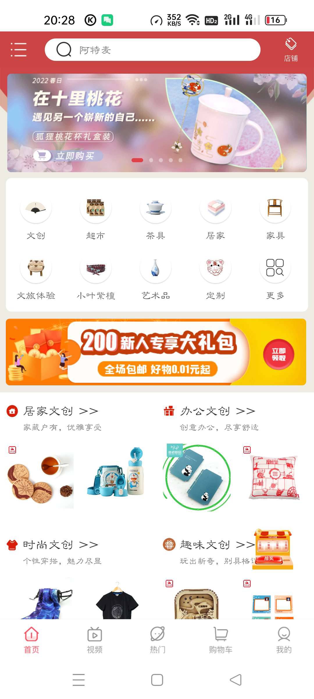 【加精贴】白嫖活动!人人都有!  免费领取各种零食各种用品

软件商店下载  阿特麦63 / 作者:陈豆豆睡不着 / 