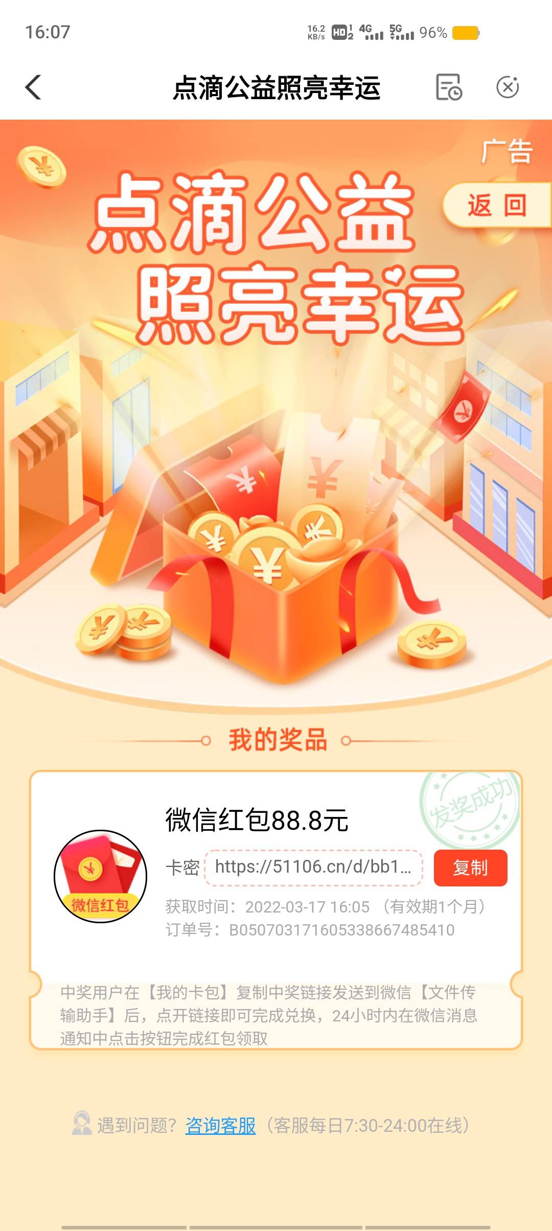 我中了！！！我中了！！！第一次大奖啊，万年低保的我终于吃到大包了！！！

10 / 作者:欧阳otw / 