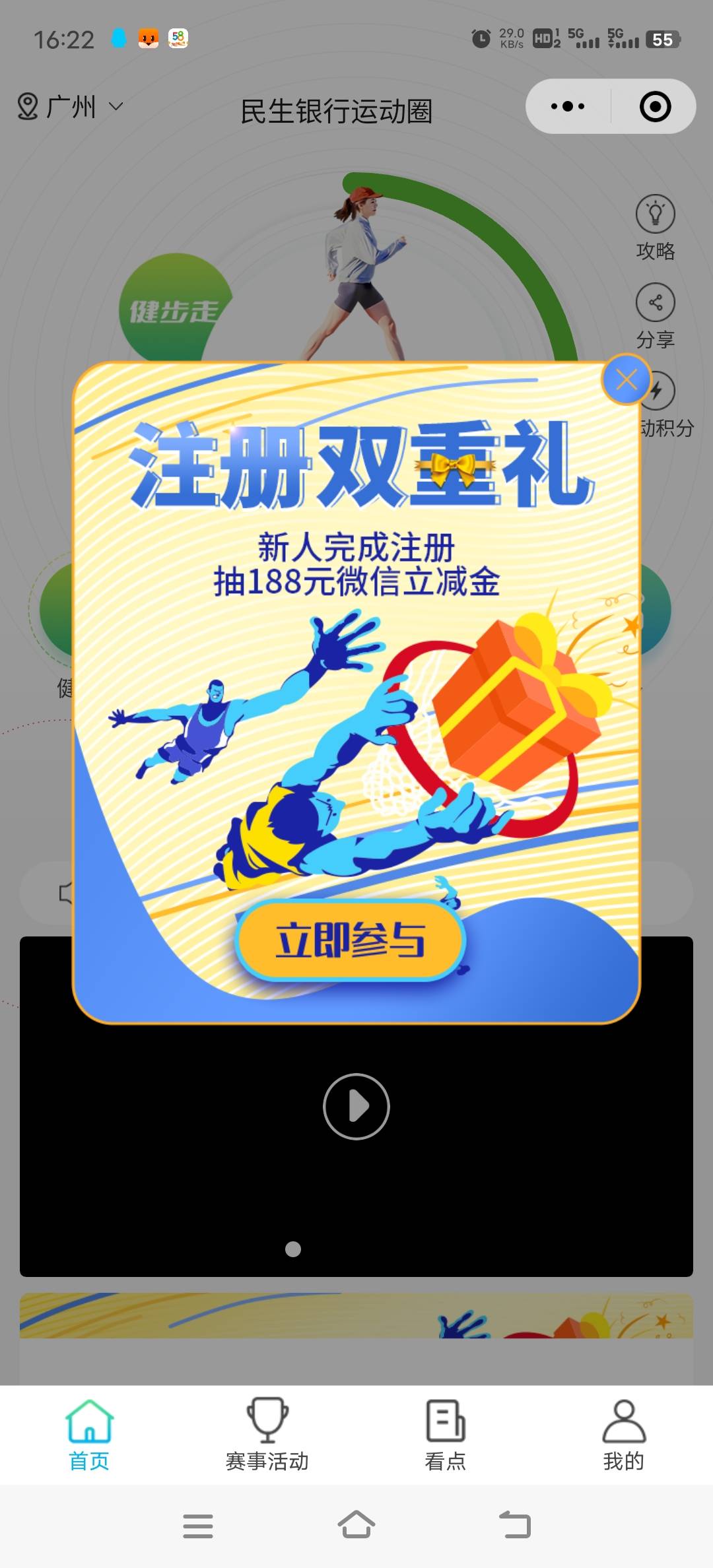 首发 8毛 大水中速度冲 入口vx小程序民生银行运动圈弹窗 可多号撸


89 / 作者:狂徒yao / 