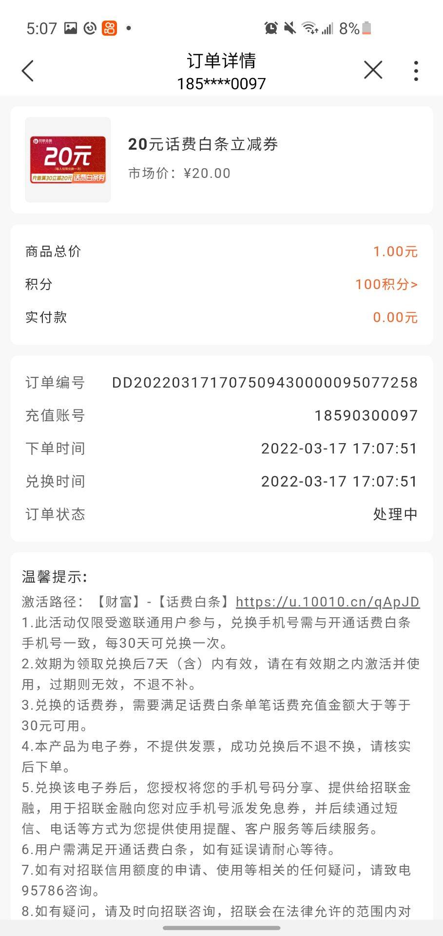 没有收到邀请短信就领取了，大家去试试，就联通app首页精选往下滑


0 / 作者:岁岁呀 / 