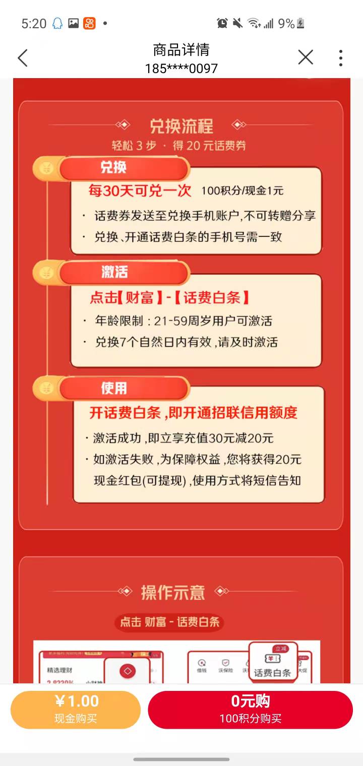 开通失败可以领取20毛红包  

60 / 作者:岁岁呀 / 