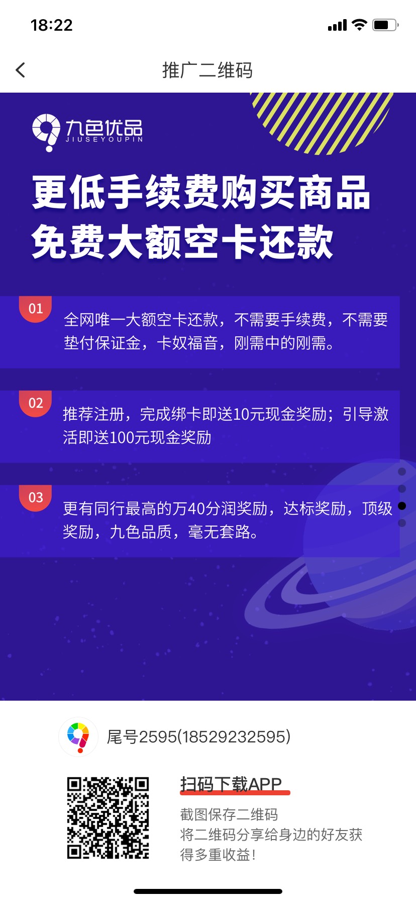 有没有信用卡代还app
55 / 作者:何黎明 / 