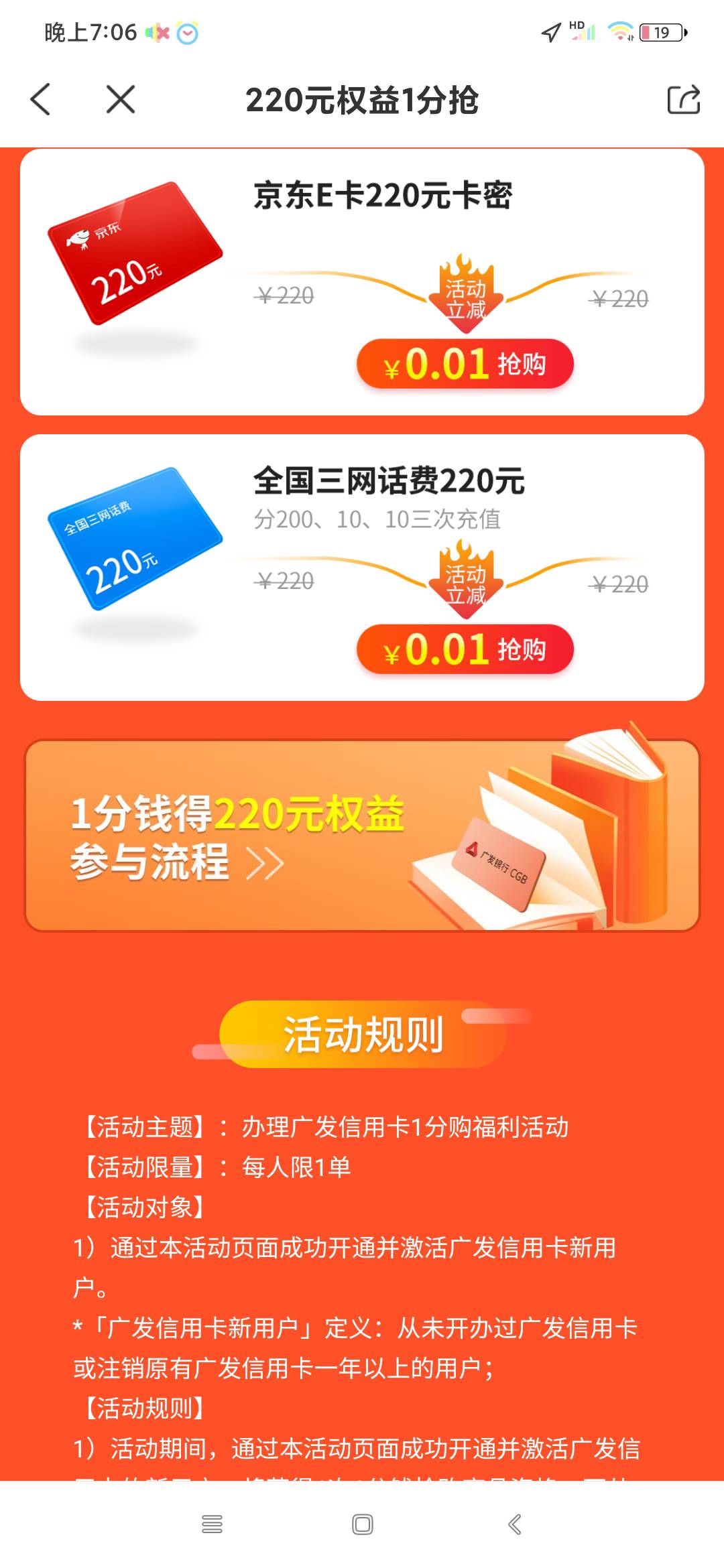 【加精】220元支付宝立减金或者京东e卡，一分购活动开始了

软件商店搜索蜂助手，点击35 / 作者:陈豆豆睡不着 / 