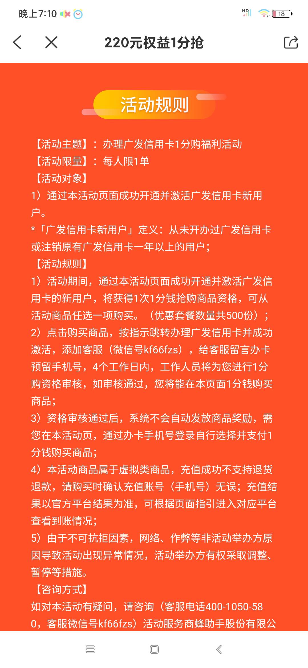 【加精】220元支付宝立减金或者京东e卡，一分购活动开始了

软件商店搜索蜂助手，点击52 / 作者:陈豆豆睡不着 / 