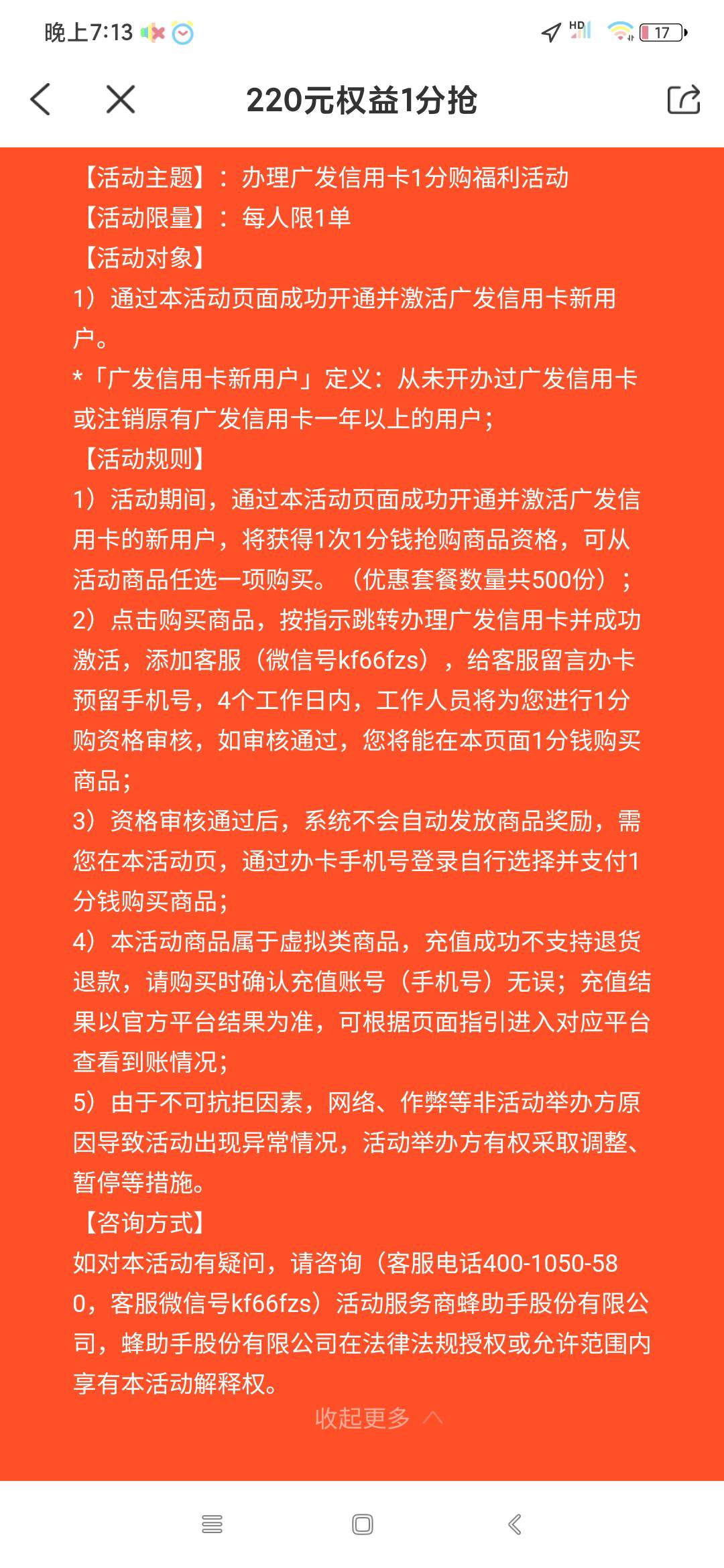 【加精】220元支付宝立减金或者京东e卡，一分购活动开始了

软件商店搜索蜂助手，点击83 / 作者:陈豆豆睡不着 / 