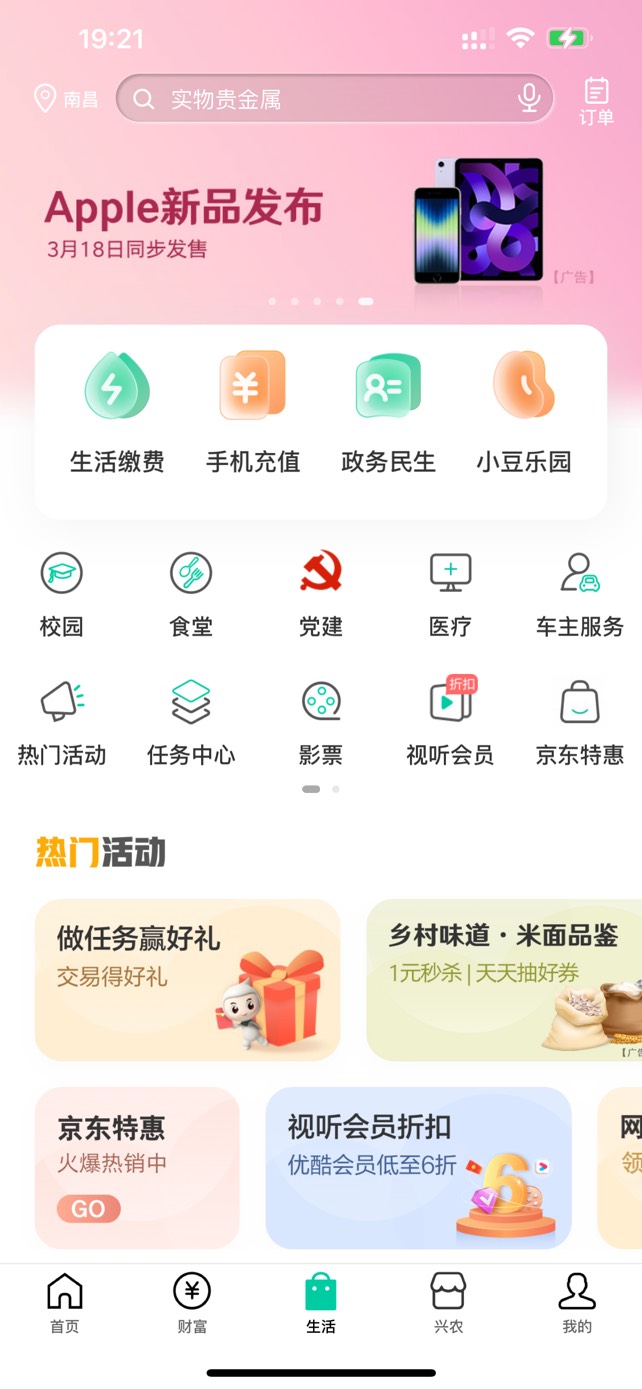 不是首发 刚飞江西顺路的 定位宜春 点校园-我的缴费-膳食中心水吧 没撸过的老哥可以去61 / 作者:63666 / 