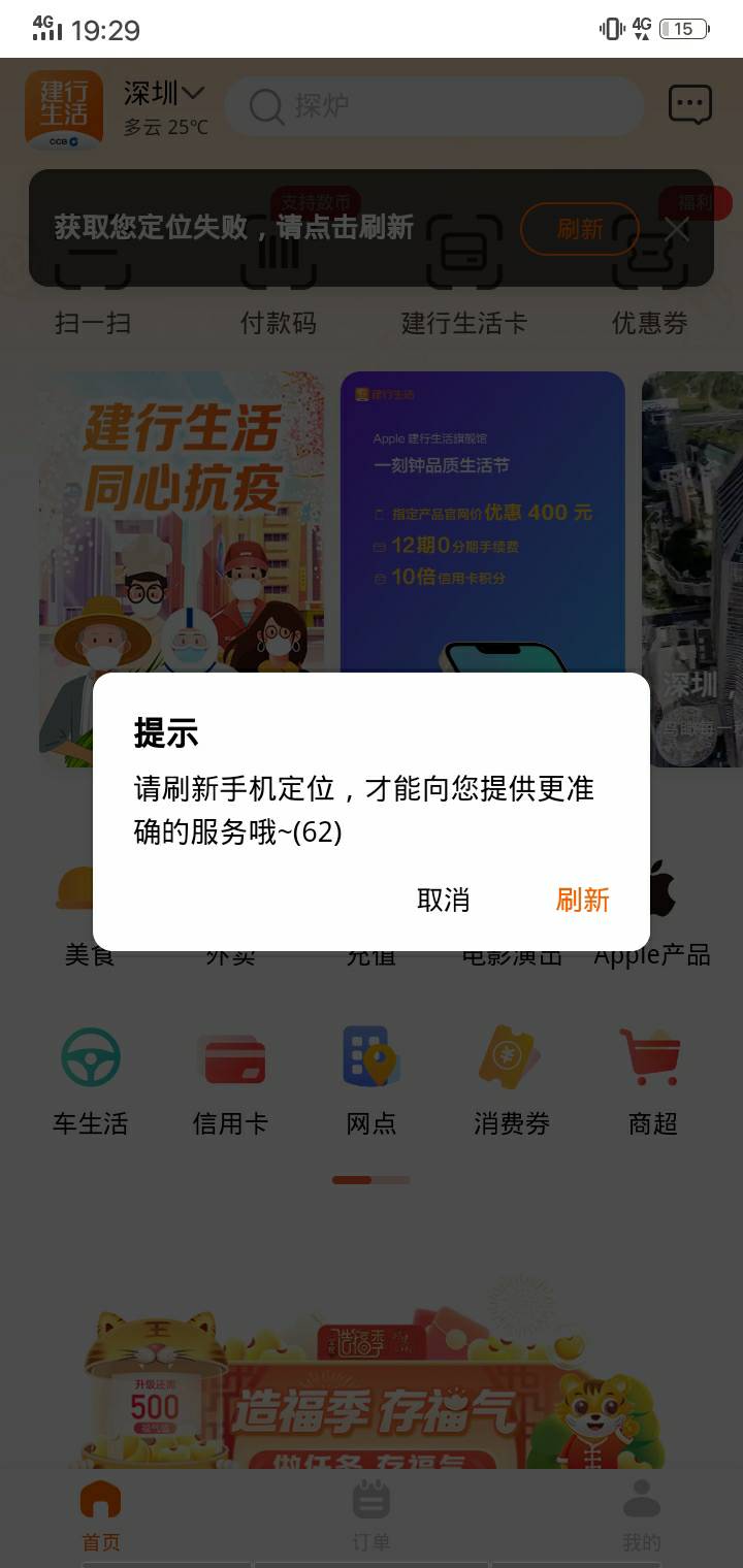 安卓定位软件
爱思助手，fakelocation随便搞
62 / 作者:婺缘 / 