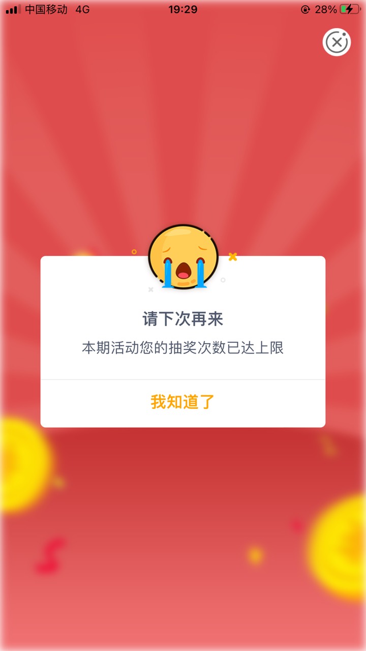 刚才首发老哥的江西宜春 学校专区 膳食中心水吧 缴费0.5！确实弹抽奖，但是我上限了！4 / 作者:海里有条咸鱼 / 