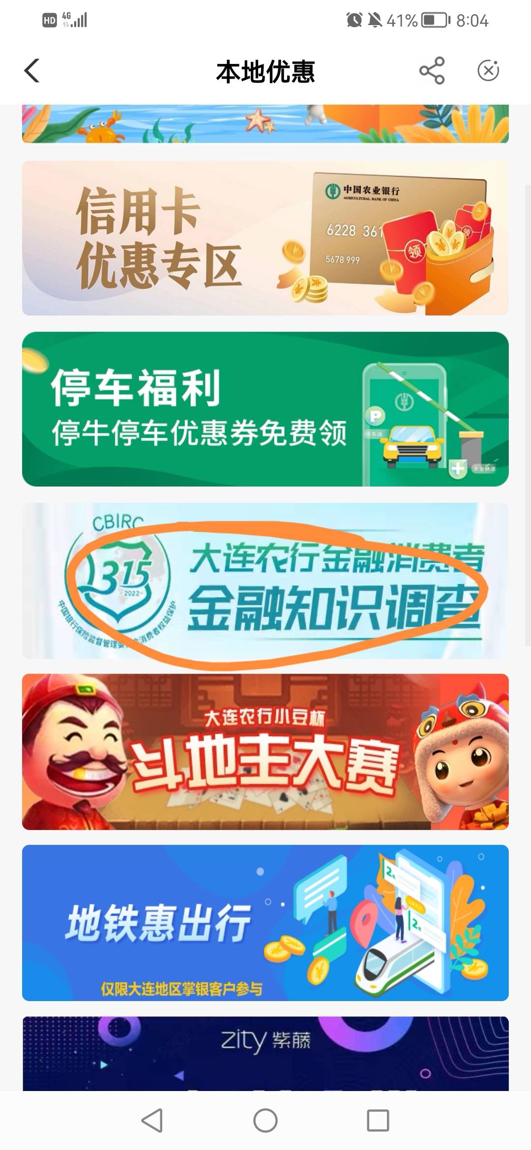 没人发么
辽宁大连，3.15答题，答完直接5块秒推微信，不会的百度，没时间限制  


71 / 作者:纠结已成歌 / 