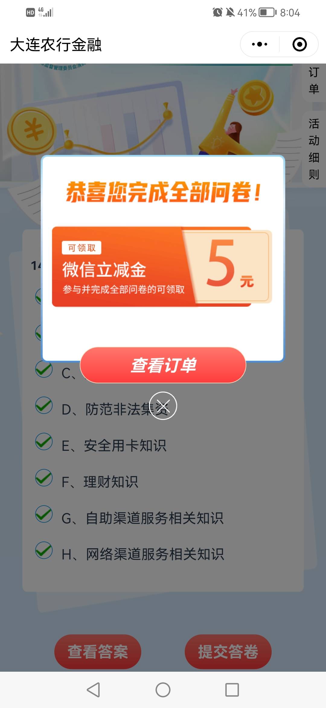 没人发么
辽宁大连，3.15答题，答完直接5块秒推微信，不会的百度，没时间限制  


28 / 作者:纠结已成歌 / 