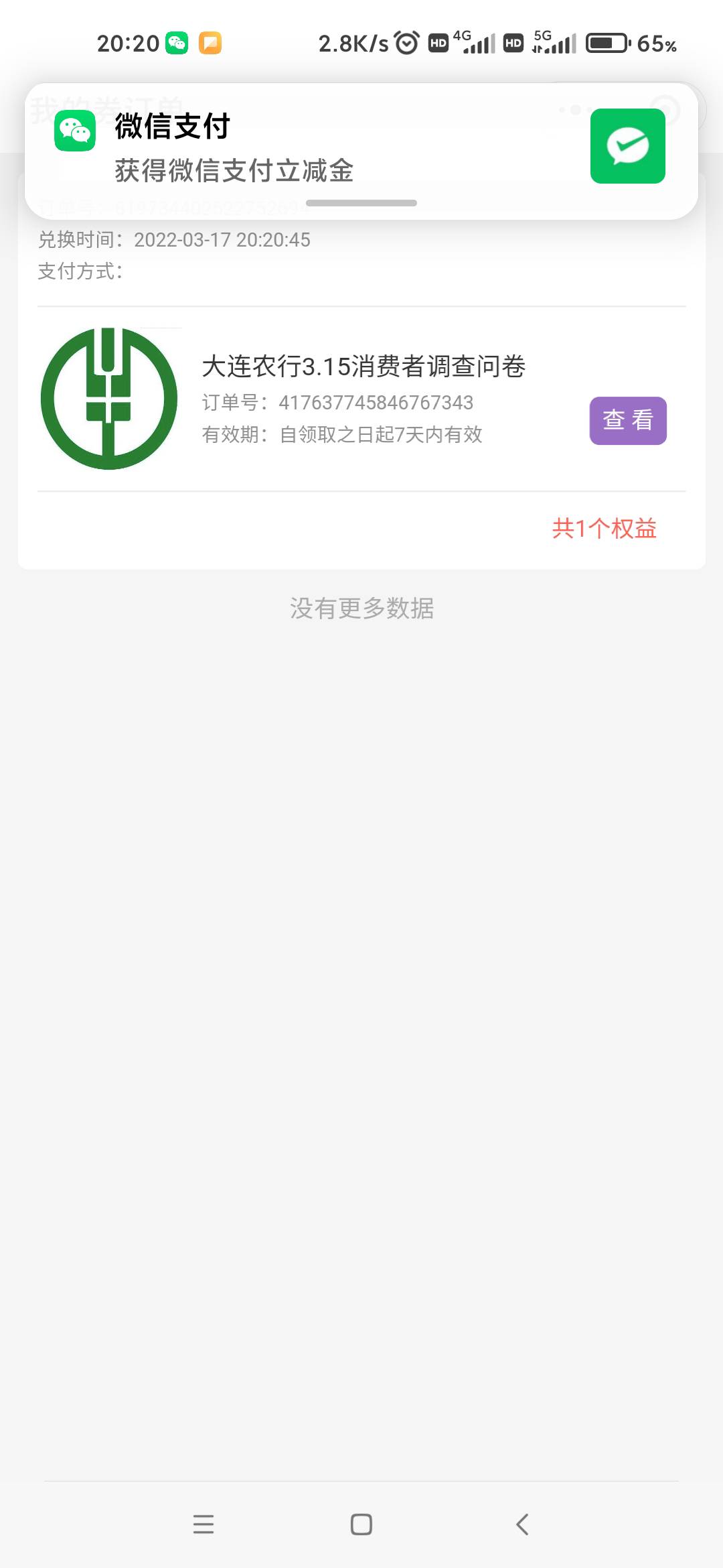 没人发么
辽宁大连，3.15答题，答完直接5块秒推微信，不会的百度，没时间限制  


31 / 作者:一.个人 / 
