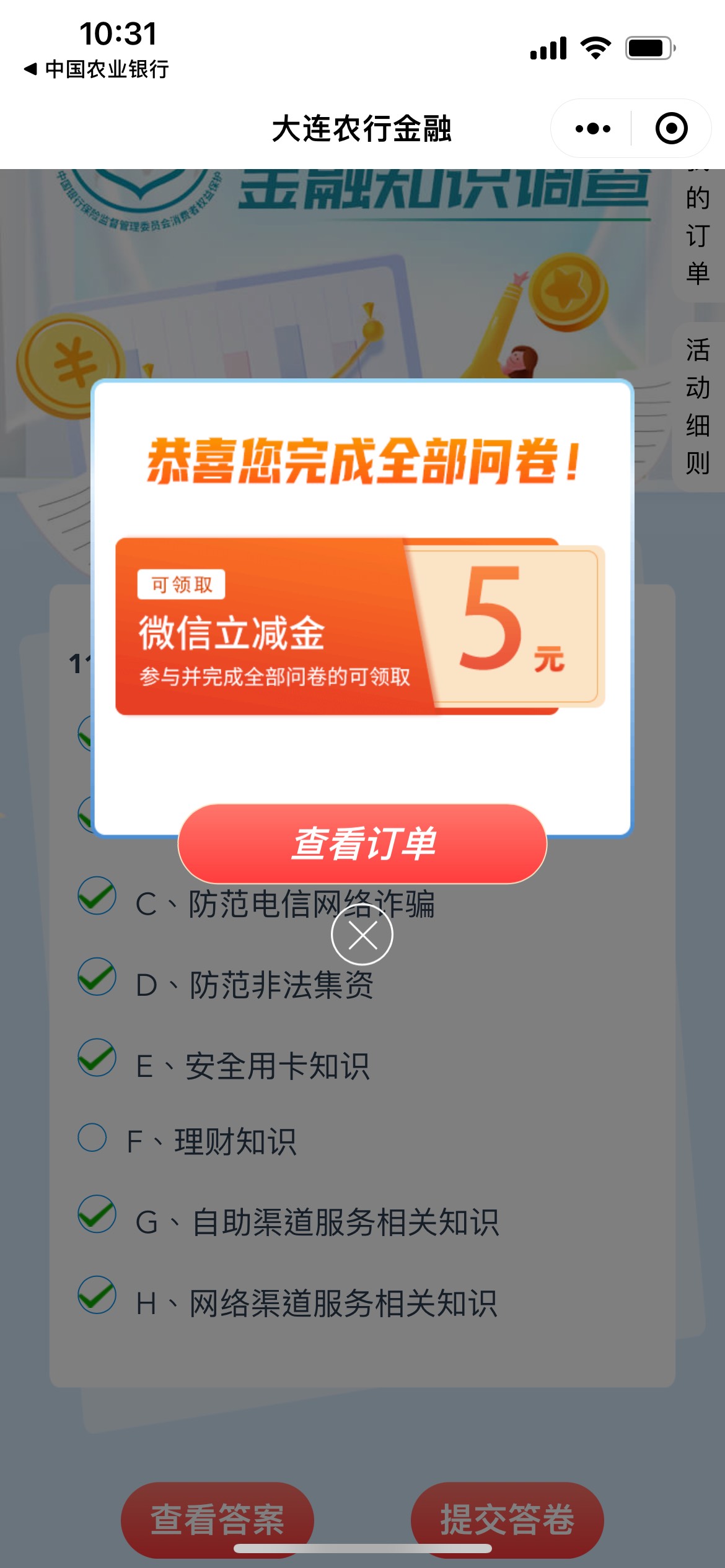 老农辽宁大连不用飞
生活 左上角改地址 本地优惠 315金融答题 五元立减

65 / 作者:我谢谢你 / 