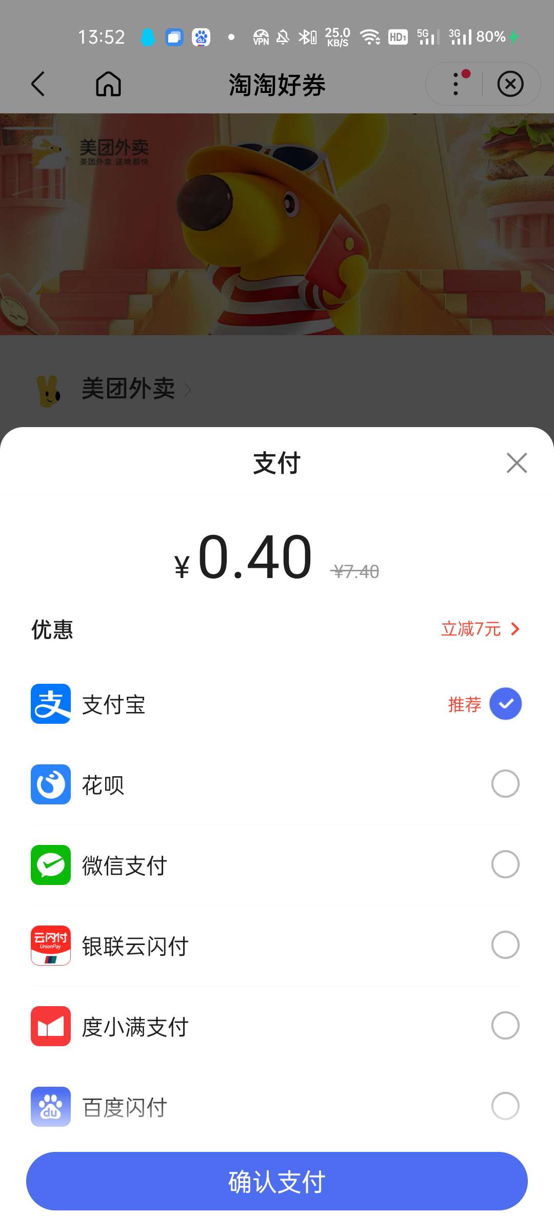 【加精贴】百度APP  0.4元领取美团10元无门槛代金券!速度!

首先下载百度

点击右下角88 / 作者:陈豆豆睡不着 / 