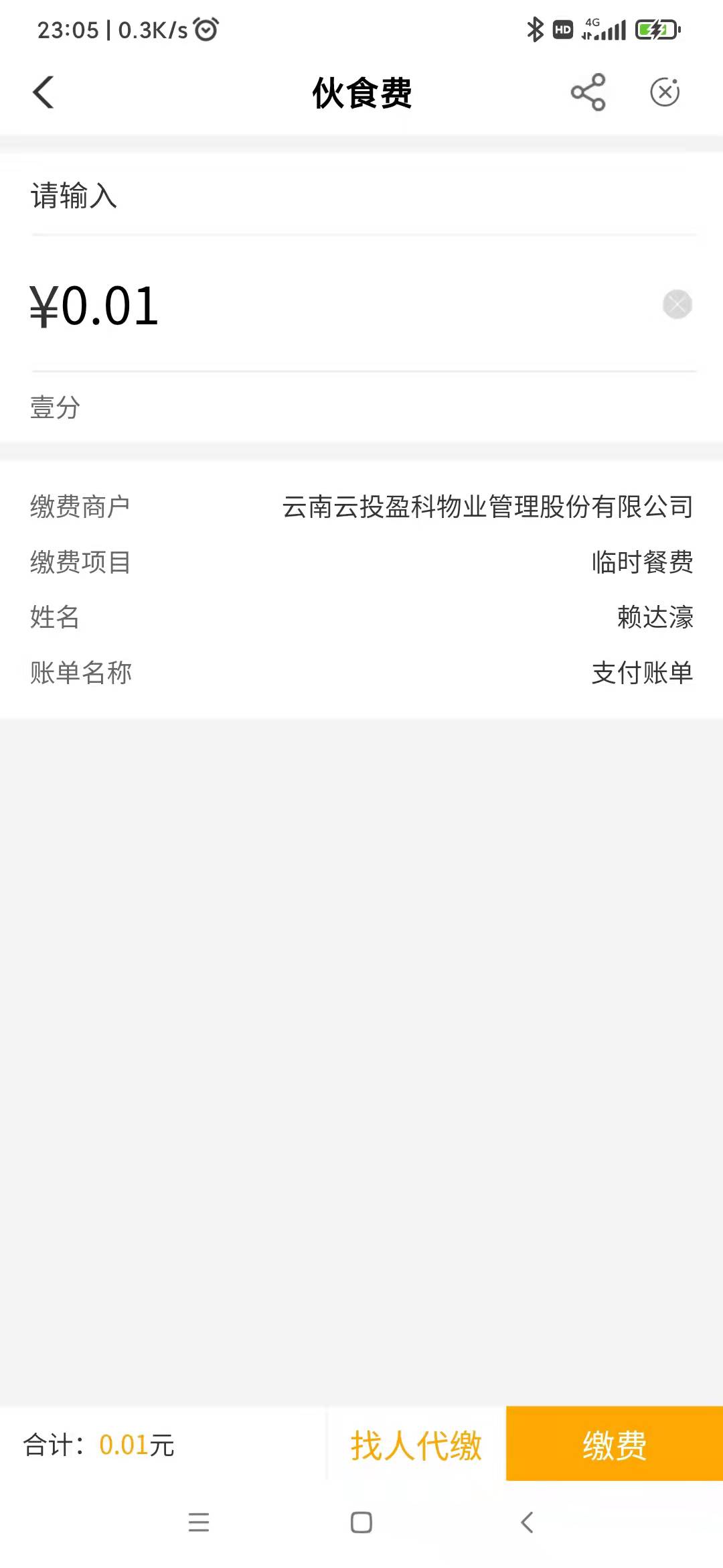 云南西双版纳伙食费直接飞


28 / 作者:平淡生活173 / 