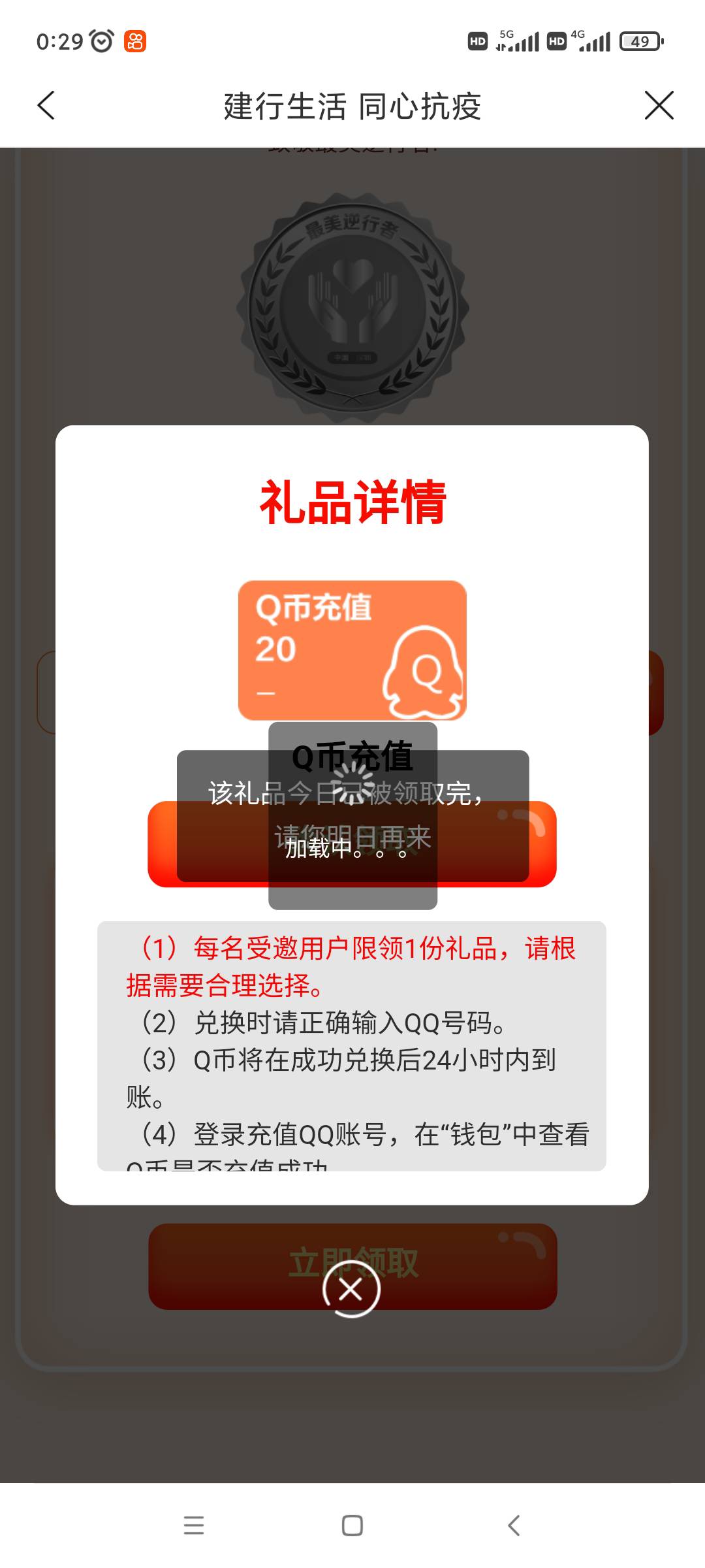 那个建行生活还有吗
24 / 作者:如此简单1ggg / 