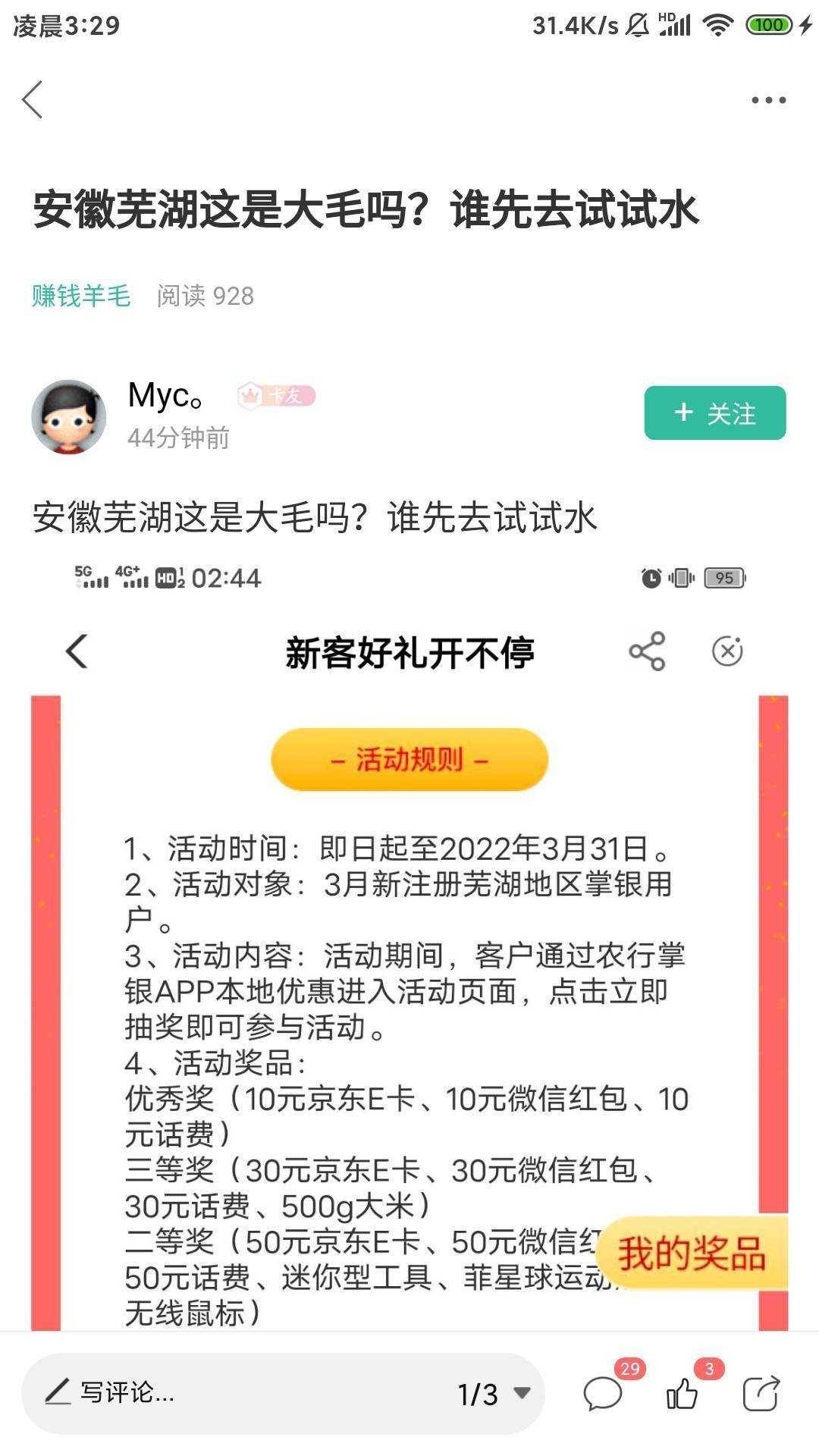 感谢首发老哥，一觉睡醒就有，首发老哥是哪个？等会打赏意思一下


78 / 作者:波本try / 