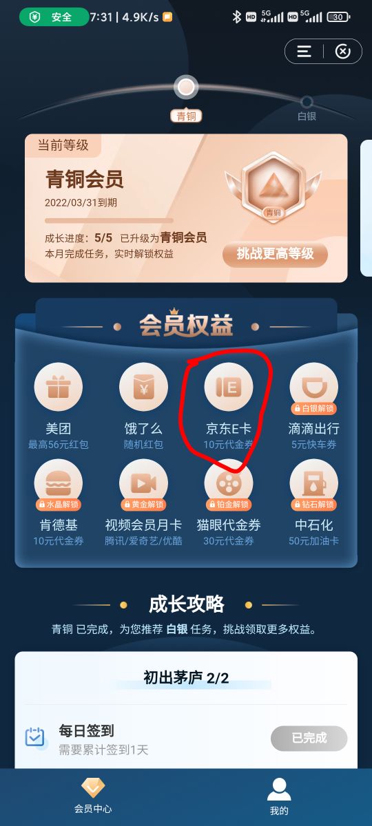 建设银行APP简单做任务可以领10京东e卡



17 / 作者:很少快乐 / 