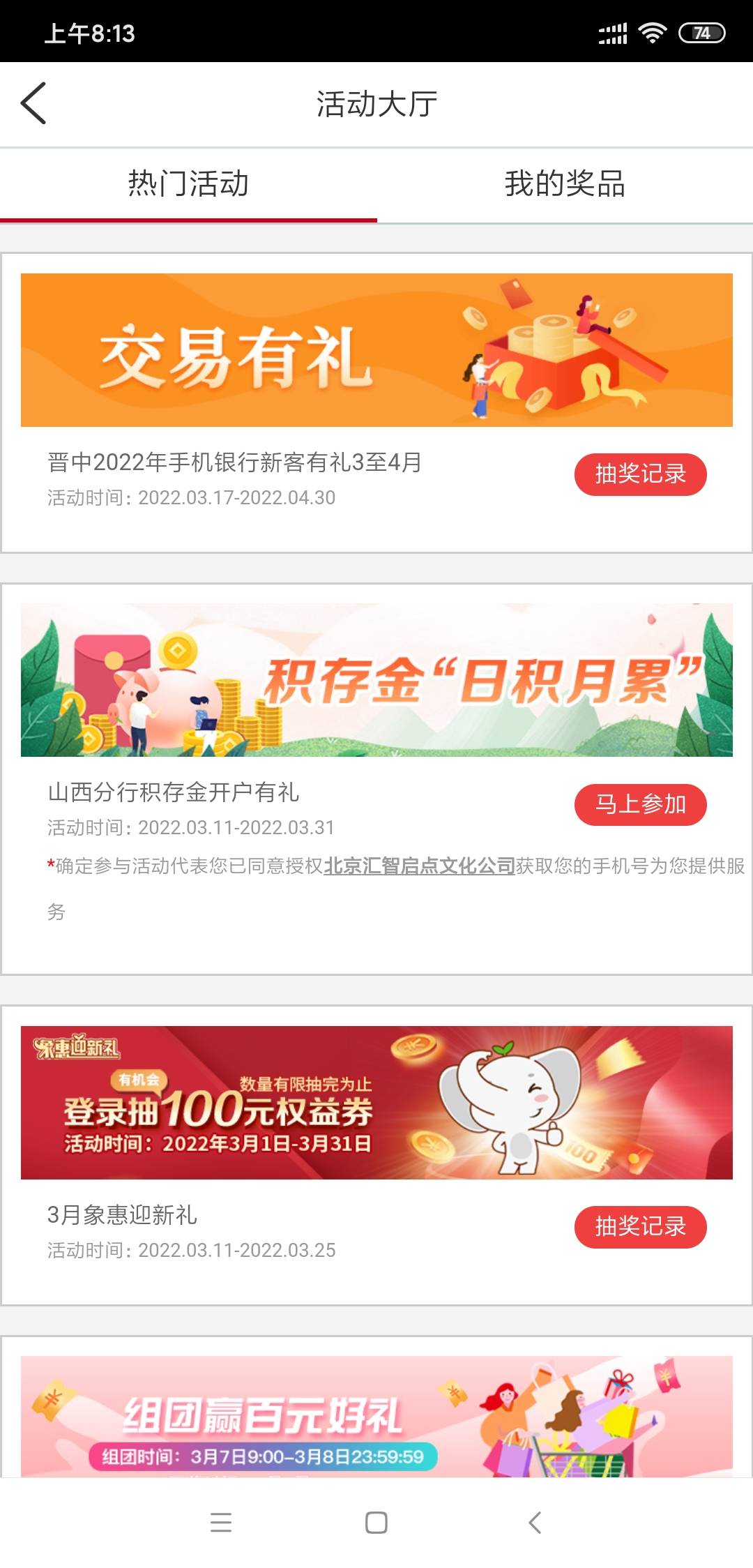 工行山西，新客10+积存金20+消费季5，没弄的去吧

38 / 作者:他与她的猫 / 