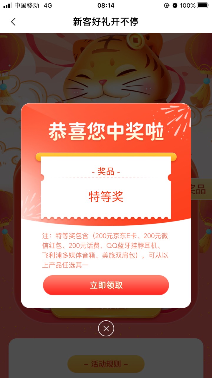 撸毛以来最大的一次毛，感谢cctv 感谢老农

33 / 作者:你笑得好猥琐 / 