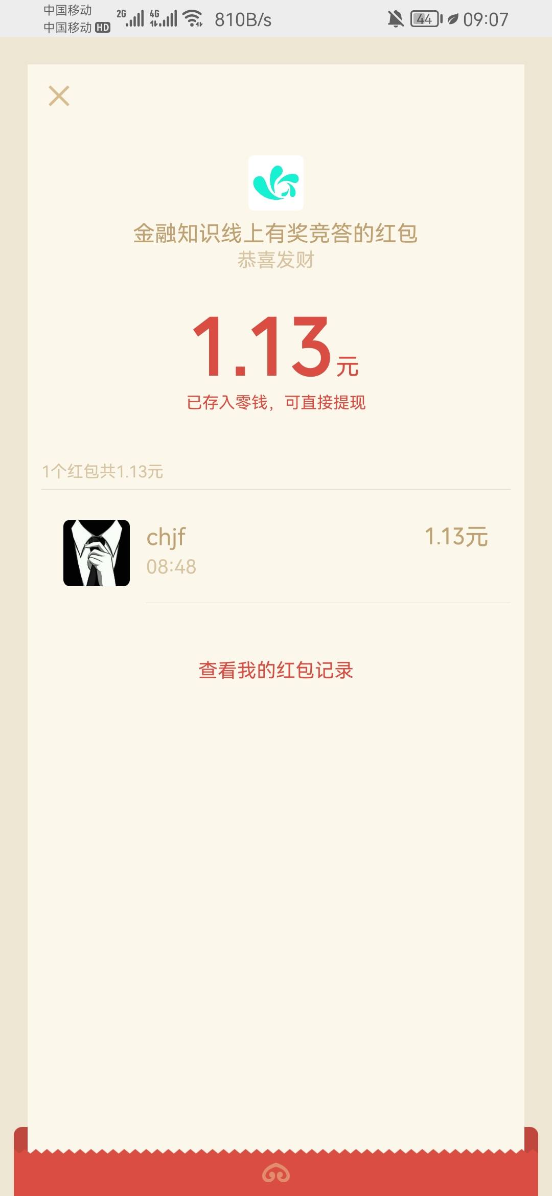 发个答题小毛，5题要全答对，可多v，每个红包1毛左右



45 / 作者:chjf / 