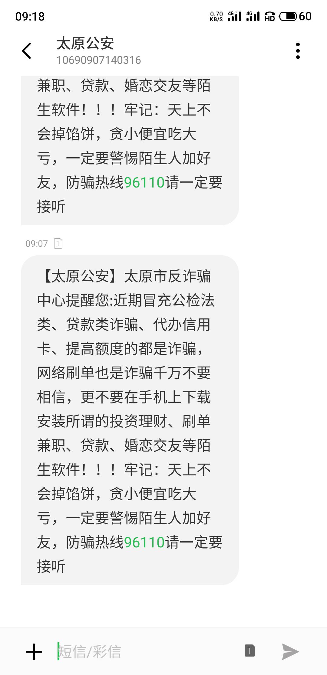 搞了3个号不搞了，太原反诈来短信跟电话了，要身份证模板的留


82 / 作者:景家二少爷 / 