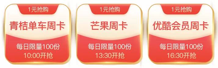 【加精贴】秒杀 | 青桔、优酷、芒果会员1元秒杀啦！

山东地区（除青岛）

工商银行手48 / 作者:陈豆豆睡不着 / 