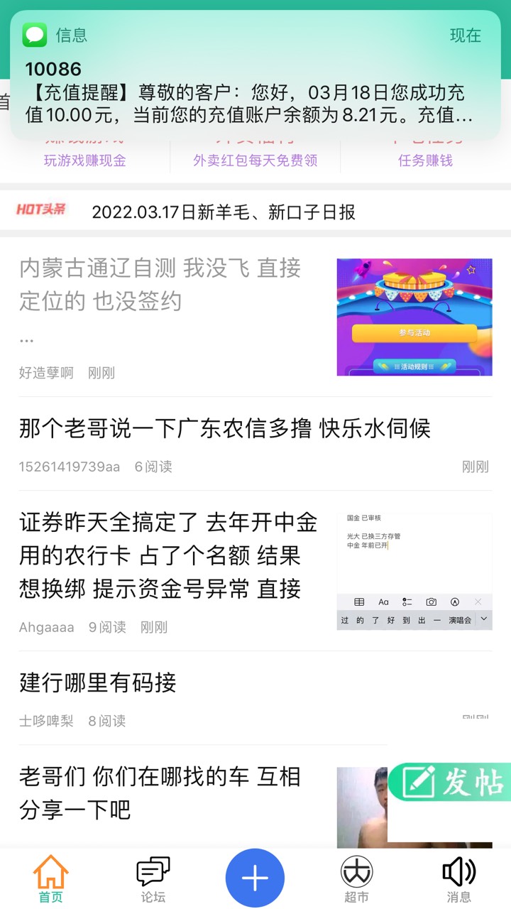 浙江首页城市专区进去 定位个温州好找 第二张图瓜分百分话费 我抽了十 我杭州移动秒到12 / 作者:那个她 / 