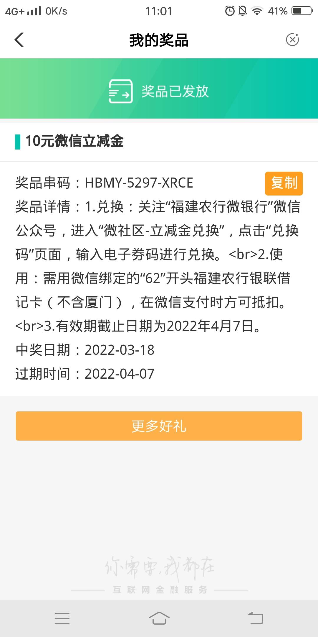 福建工资单，我月初没做，现在领到了

70 / 作者:叙意晚 / 