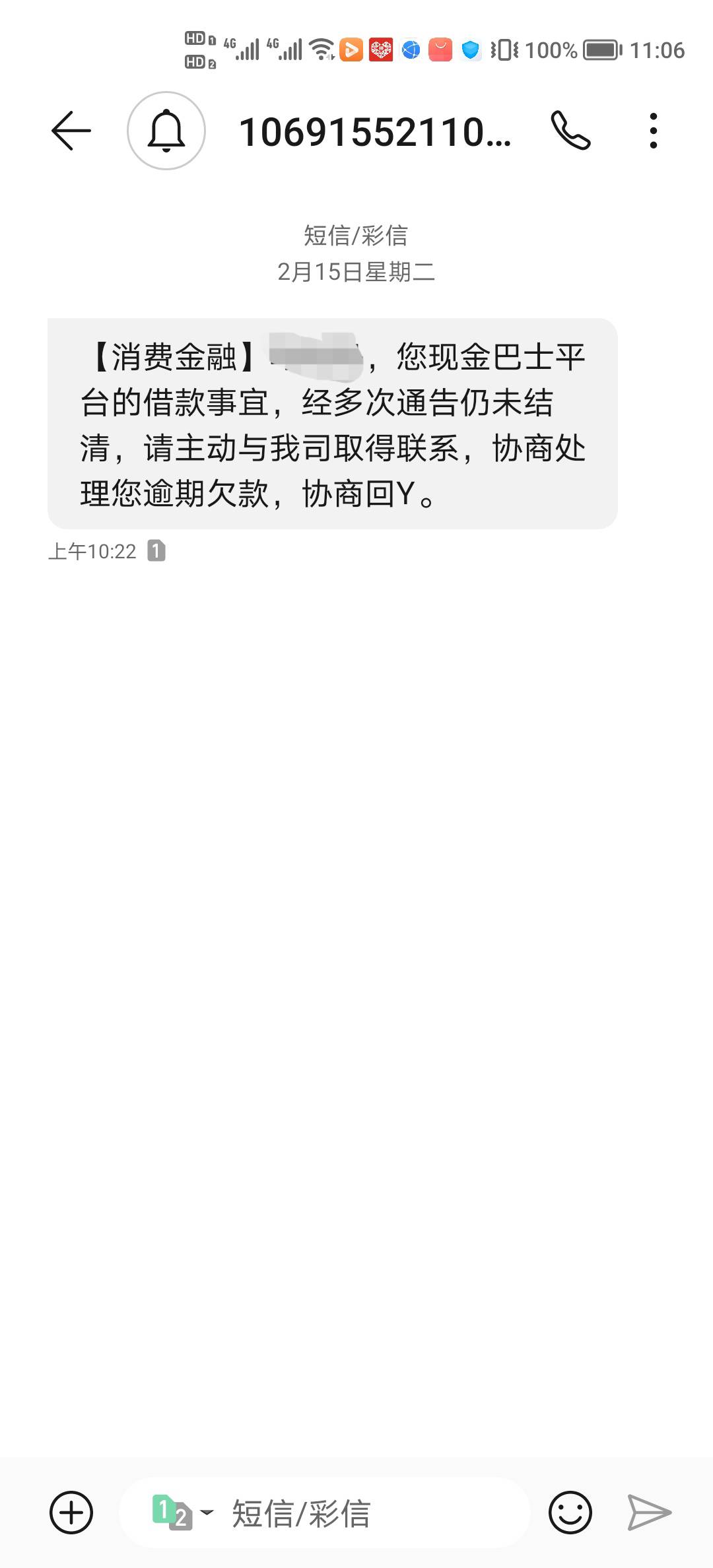 逾期三年多了，就前半年疯狂被催。各种被威胁，诅咒短信被群发。群发通讯录亲朋好友都83 / 作者:晗汐 / 