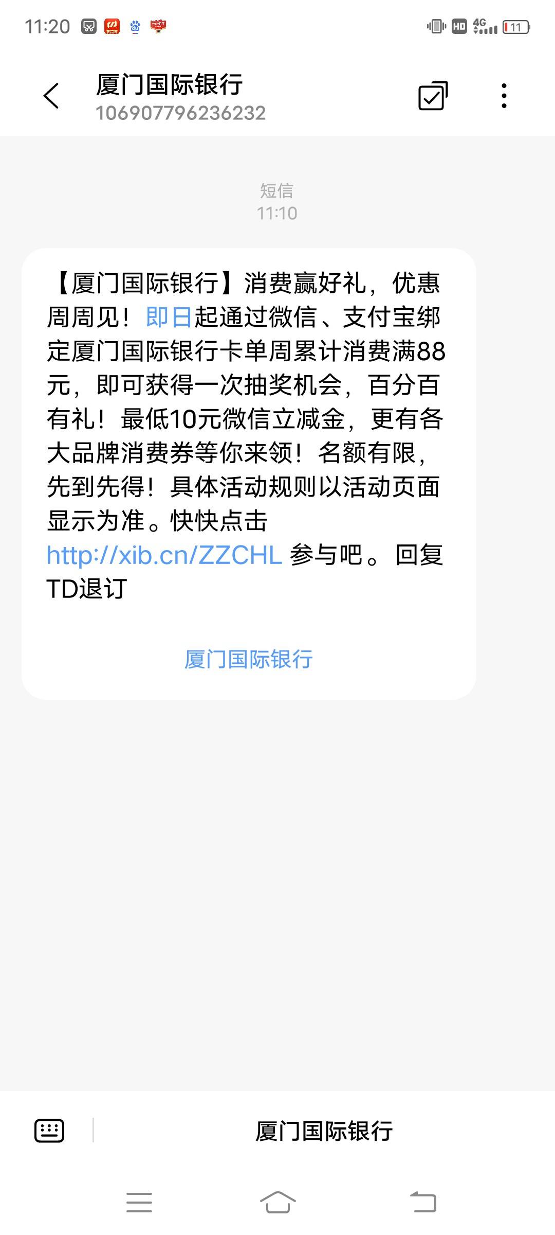 厦门国际银行抽奖又开始了，保底10立减金

25 / 作者:风起天 / 