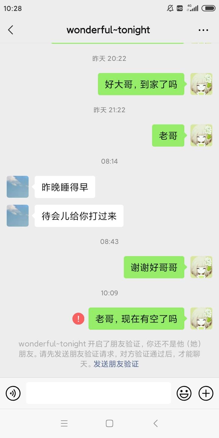 我从来没有骗过任何人，为什么你们要玩我，骗我呢，我是真的被隔离了，不然绝不会找你62 / 作者:吴家吉. / 