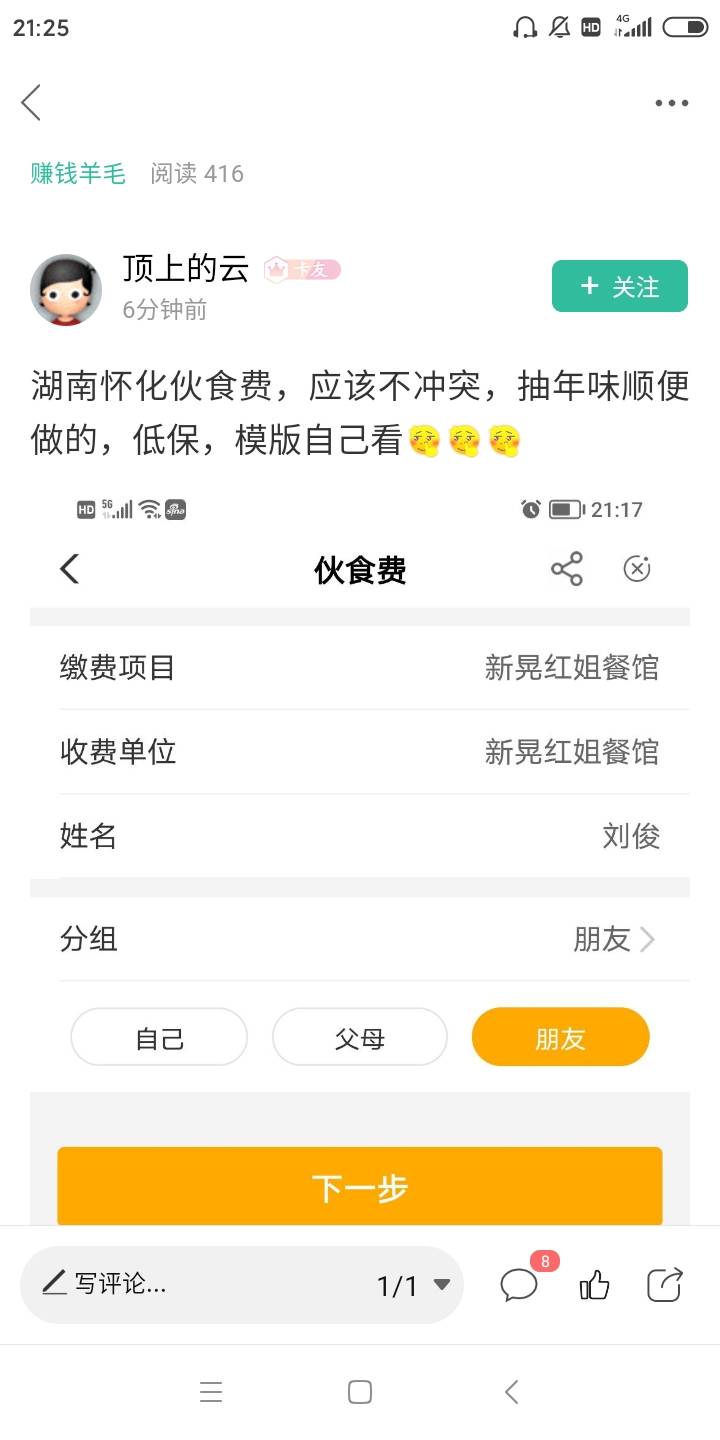 我从来没有骗过任何人，为什么你们要玩我，骗我呢，我是真的被隔离了，不然绝不会找你99 / 作者:吴家吉. / 