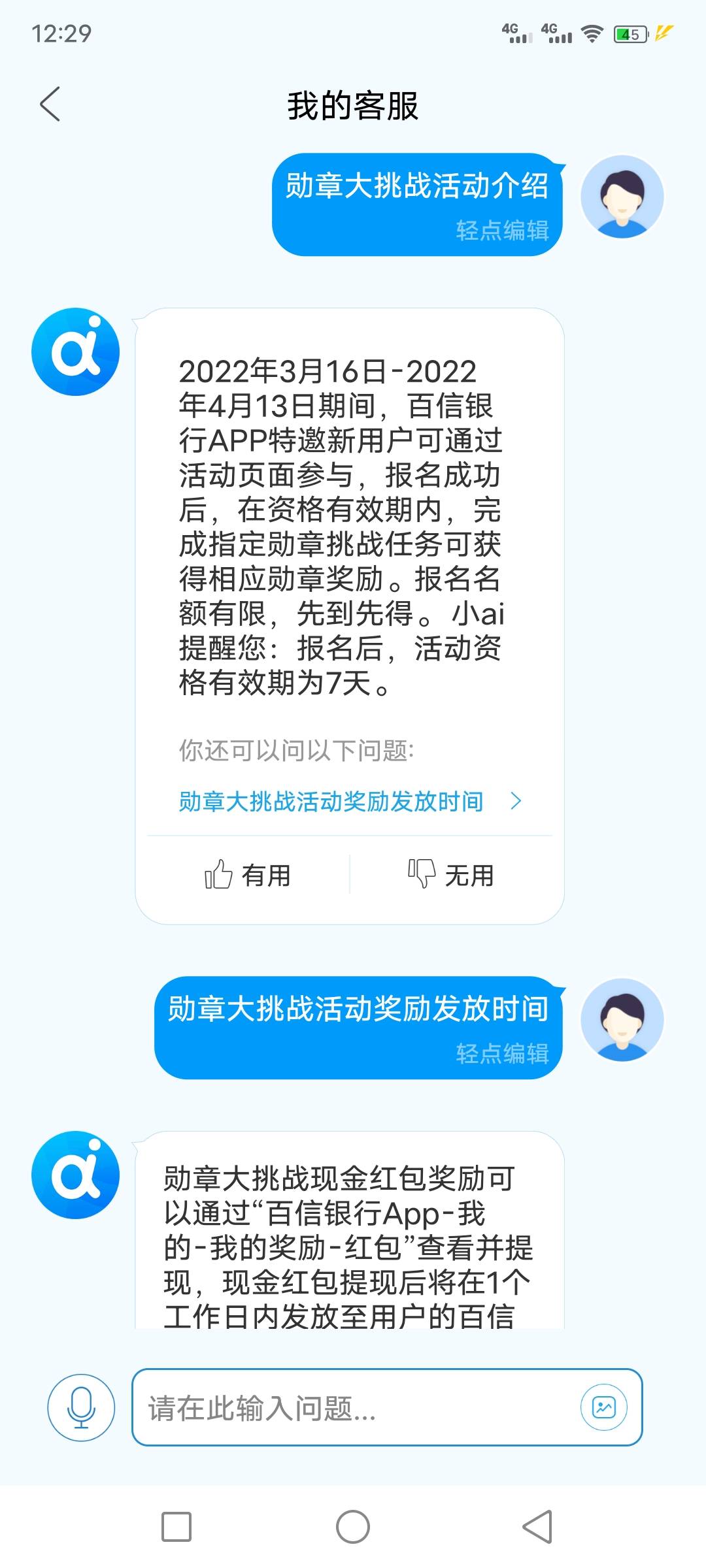 百信银行有资产的老哥们冲

60 / 作者:就服你吃呢 / 