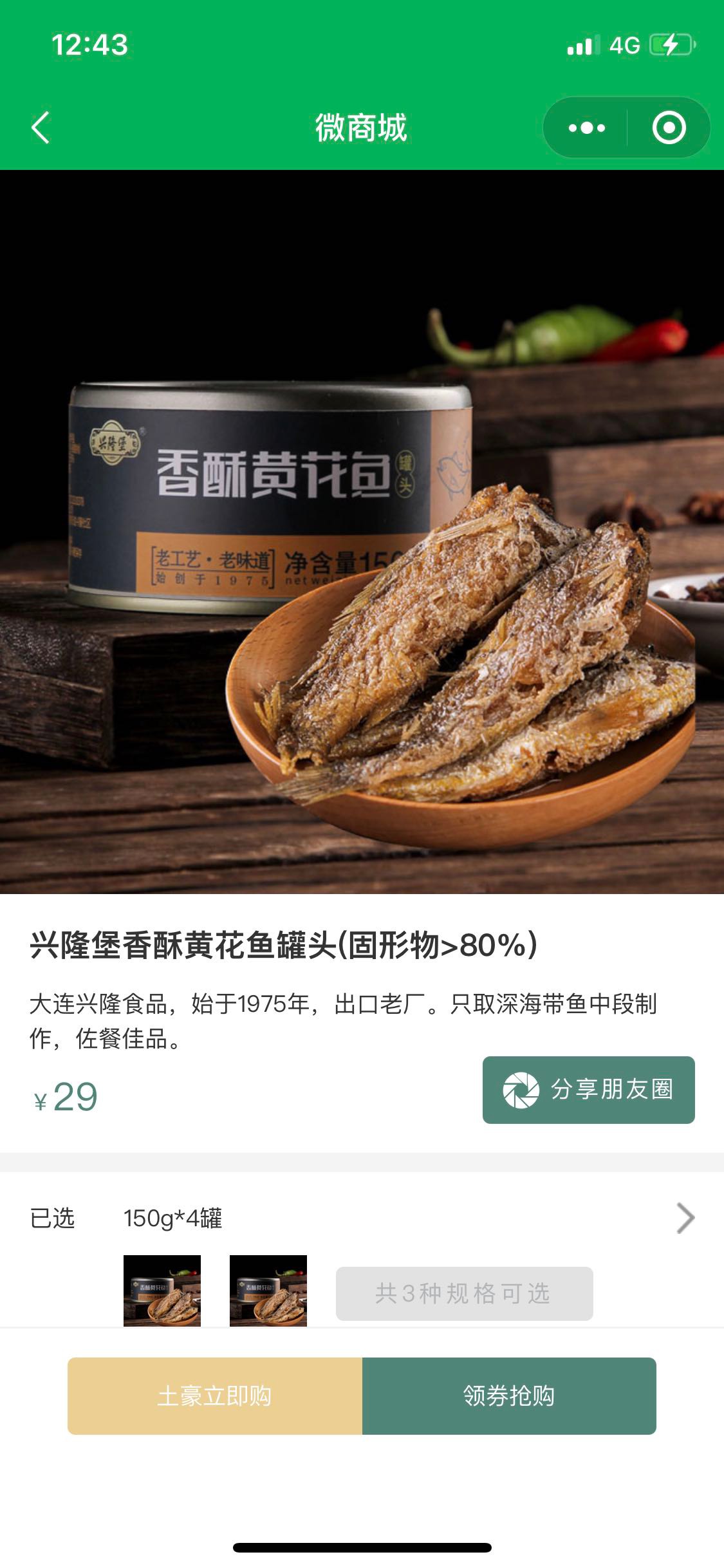 公众号农行北京分行微银行推文，微商城春日有礼亲测20数字人民币红包，不用飞！
3 / 作者:插花问柳 / 