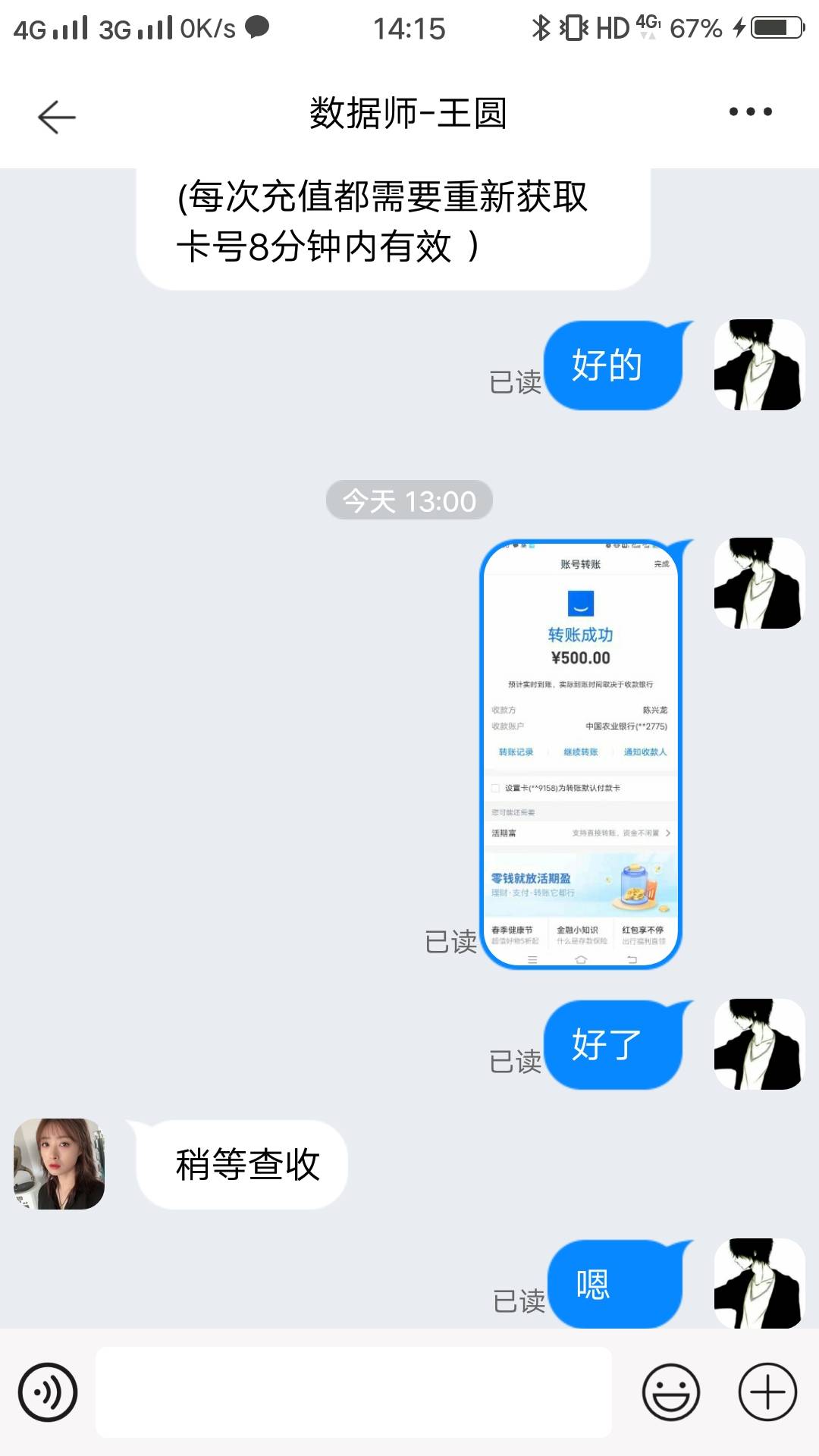 这就是这些骗子的T路，批图以为过了500，然后买的数据他是可以改的我是截图买的，然后0 / 作者:凭本事撸毛 / 