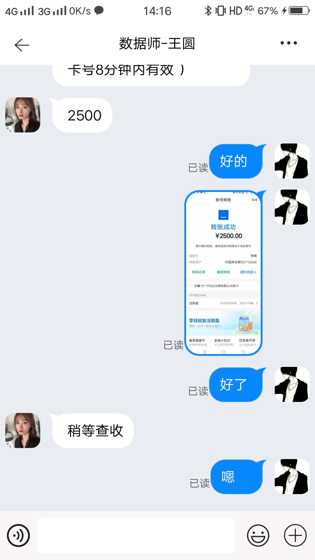这就是这些骗子的T路，批图以为过了500，然后买的数据他是可以改的我是截图买的，然后12 / 作者:凭本事撸毛 / 