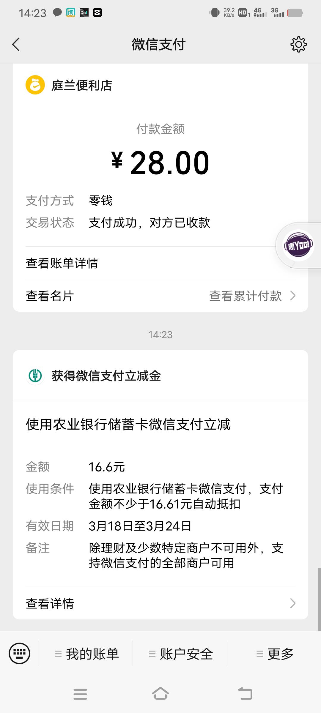 飞广东深圳，16毛，本地生活，抗疫有我，菜篮子，免费领取16毛

52 / 作者:大大大大〆 / 