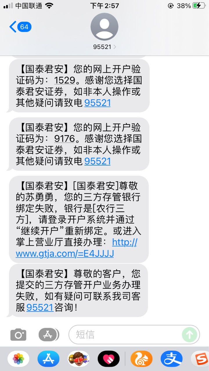 三方存管绑定老农失败，反馈应该是上限了，满十户了！我现在把其中一个的三方存管变更58 / 作者:温热如昔 / 