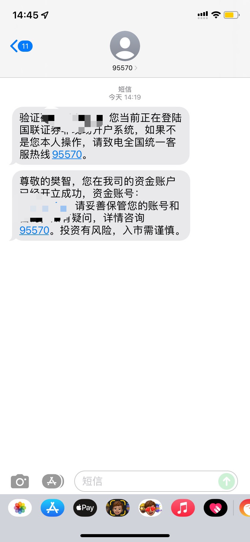 三方存管绑定老农失败，反馈应该是上限了，满十户了！我现在把其中一个的三方存管变更64 / 作者:言橘 / 