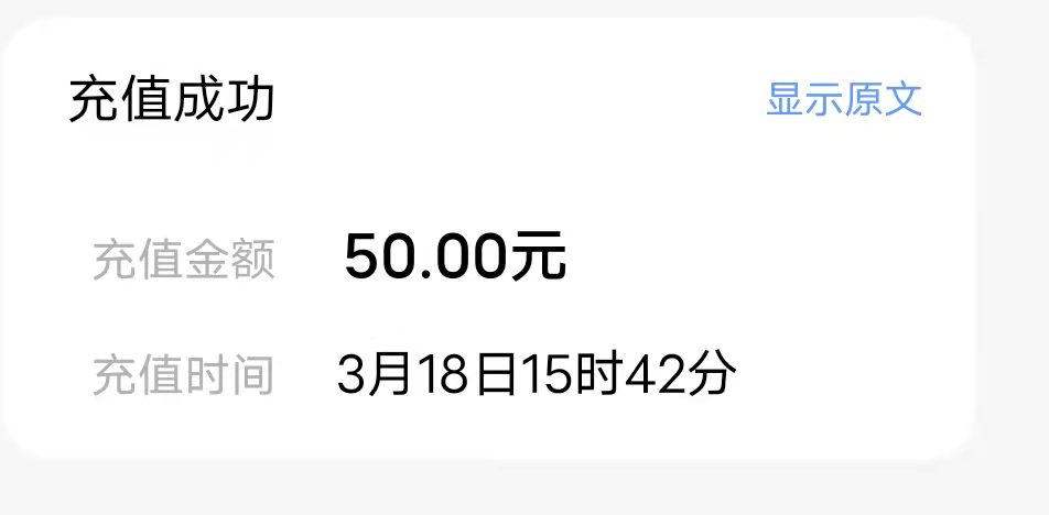 温馨提示：您于17日15时42分交费50元，账户当前可用余额为3823.94元。恭喜您充值成功83 / 作者:今夕何夕jp / 