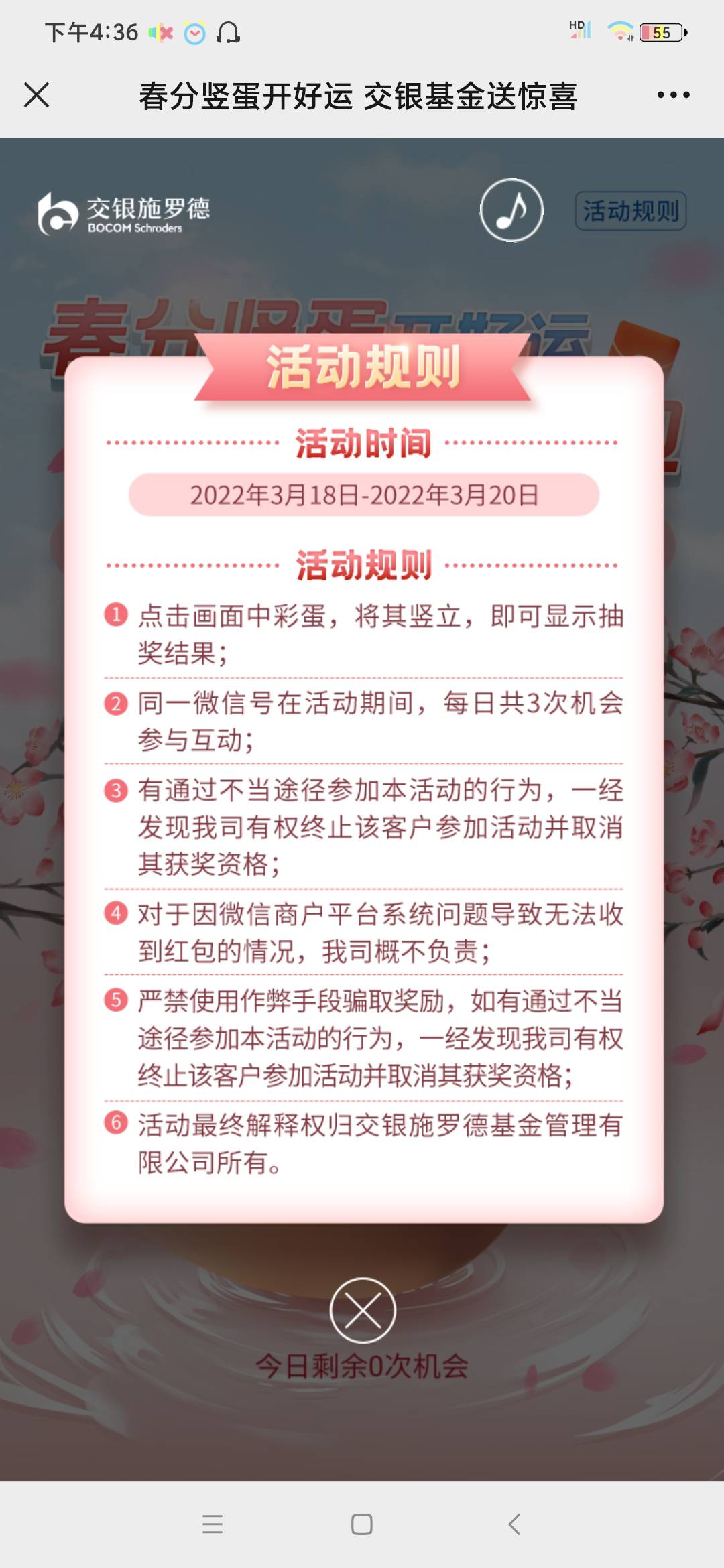 【加精贴】关注公众号必得红包!最高苹果耳机一份!

微信搜索【交银投顾管家】右下春分86 / 作者:陈豆豆睡不着 / 