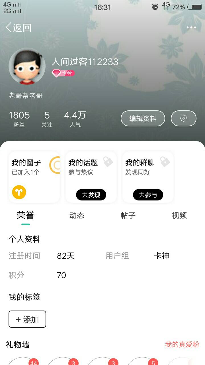 做人失败啊，问了一圈，都没有老哥带啊。同时，现在每天早晨10点，平台也做汇总了，我11 / 作者:人间过客112233 / 