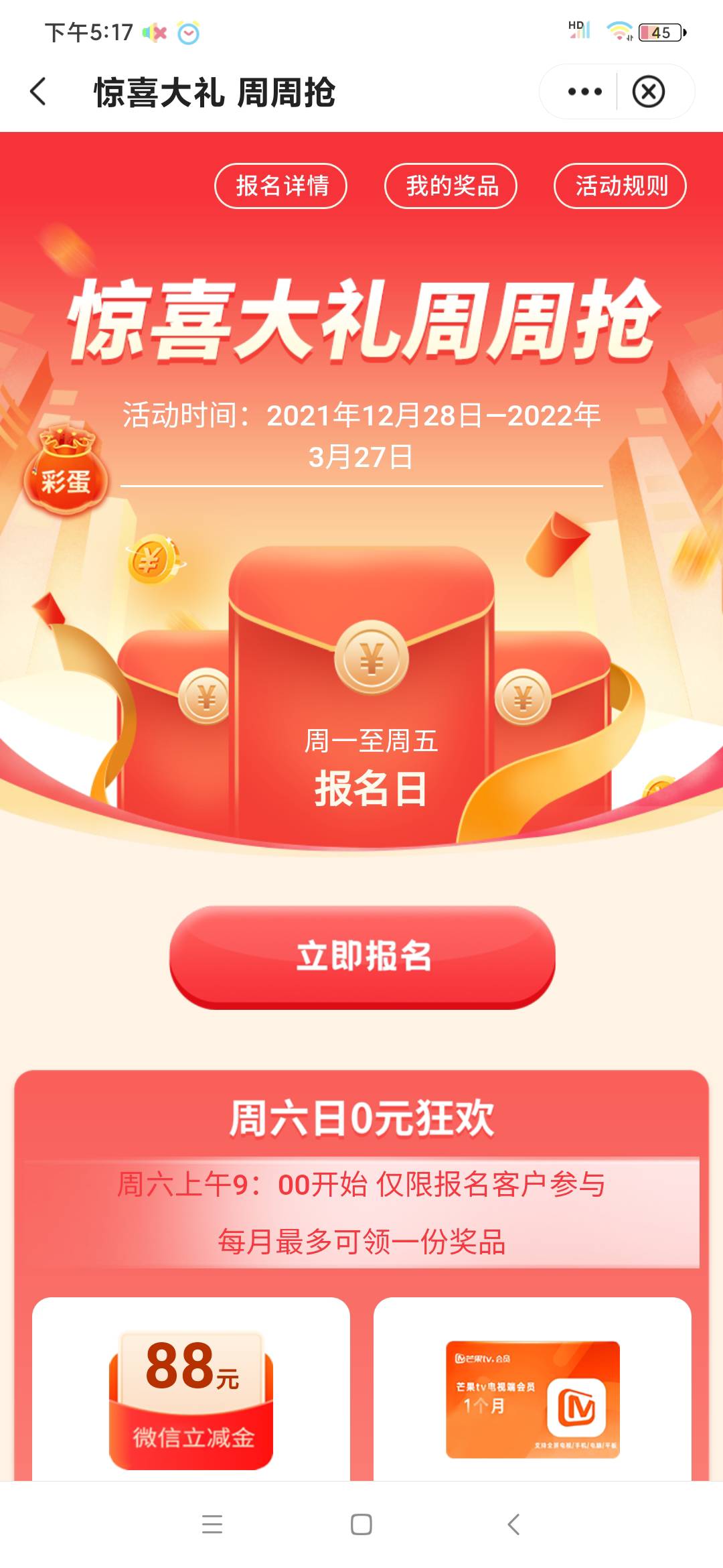 【加精贴】周六秒杀88立减金活动!

即日起至2022年3月27日

中国银行江西省分行手机银70 / 作者:陈豆豆睡不着 / 